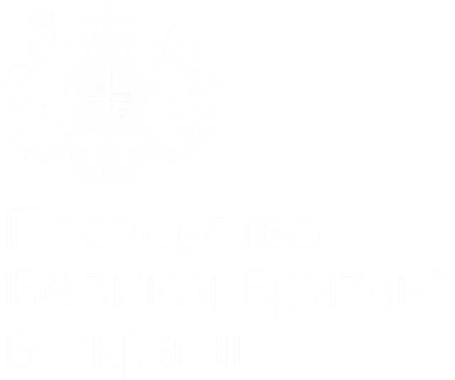 Лого Посольства Великої Британії в Україні